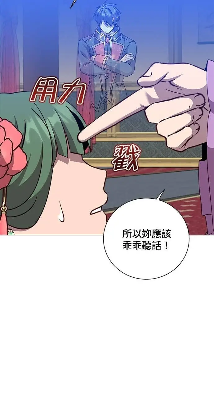 《顶级英雄归来》第193话图48