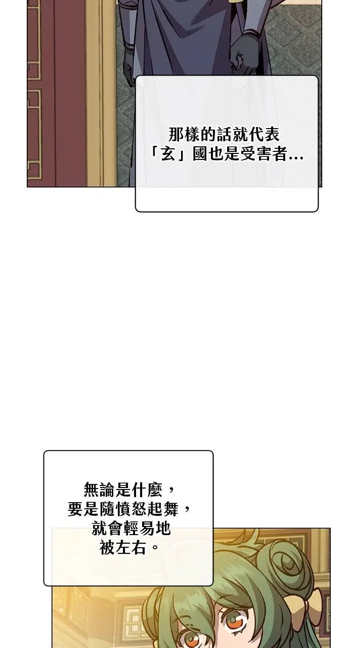 《顶级英雄归来》第193话图5