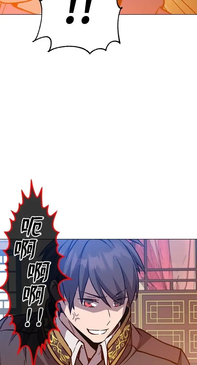 《顶级英雄归来》第193话图51