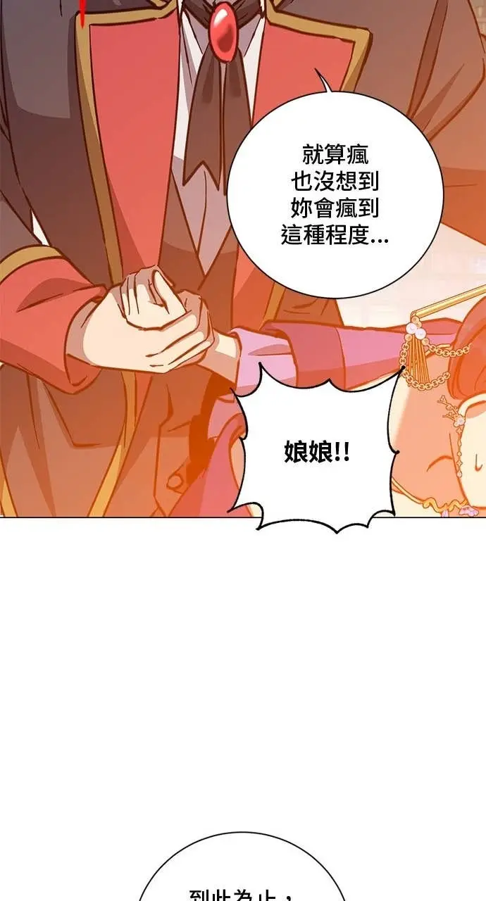 《顶级英雄归来》第193话图52