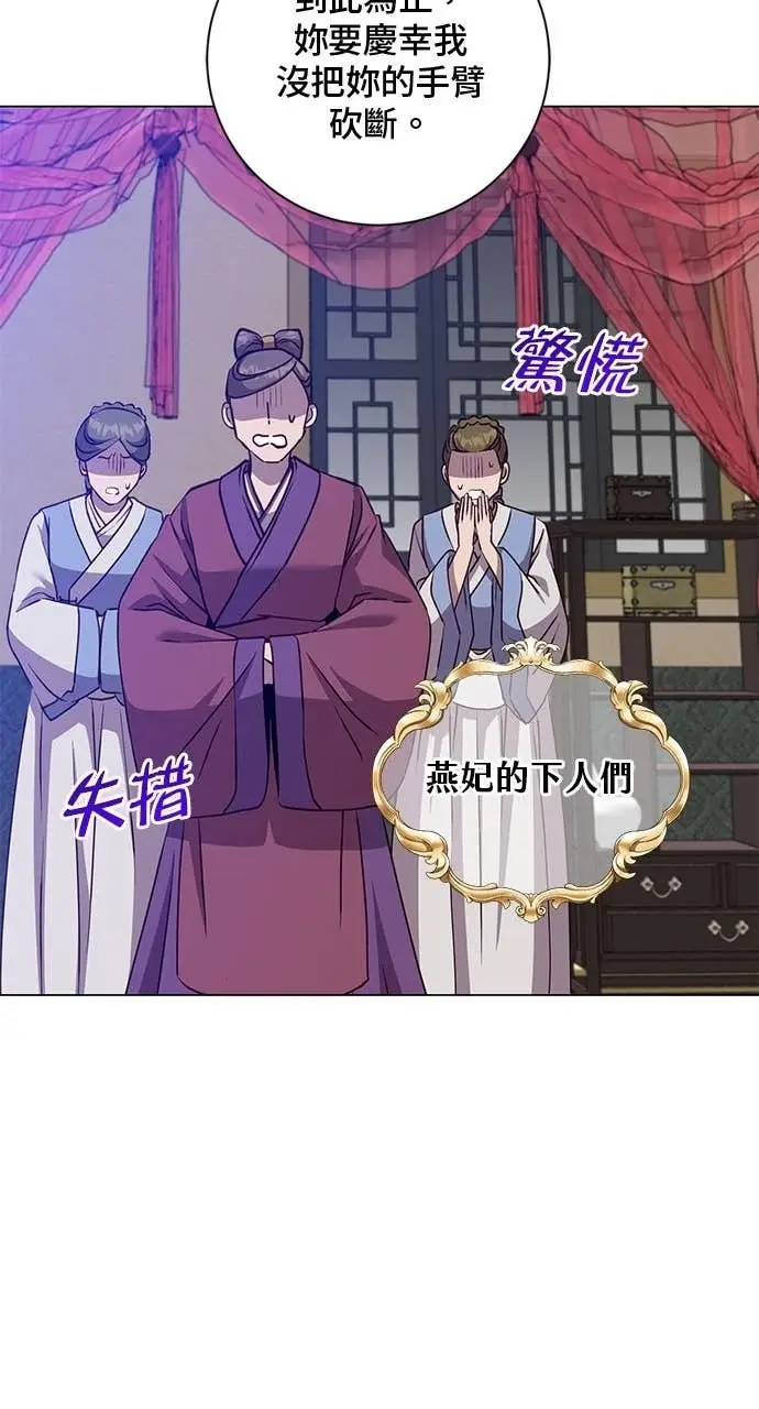 《顶级英雄归来》第193话图53