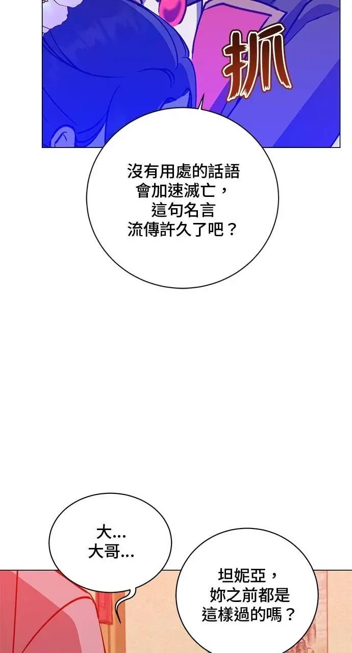 《顶级英雄归来》第193话图56