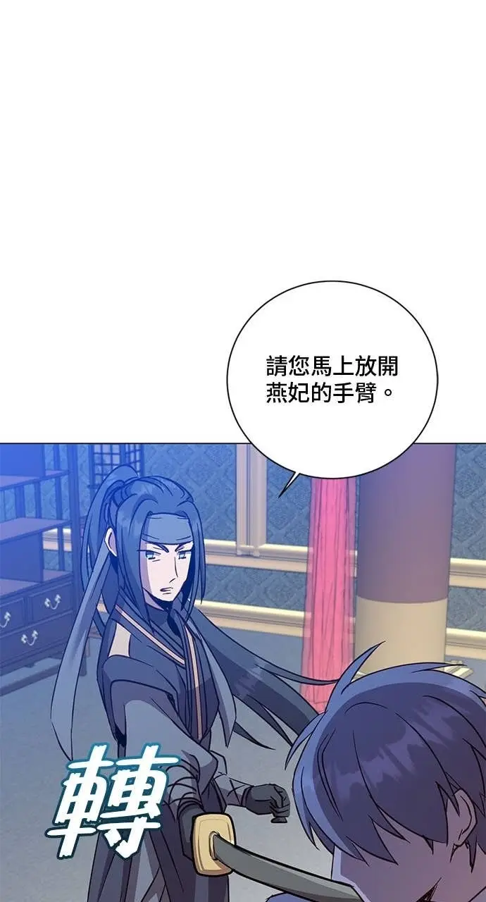 《顶级英雄归来》第193话图59