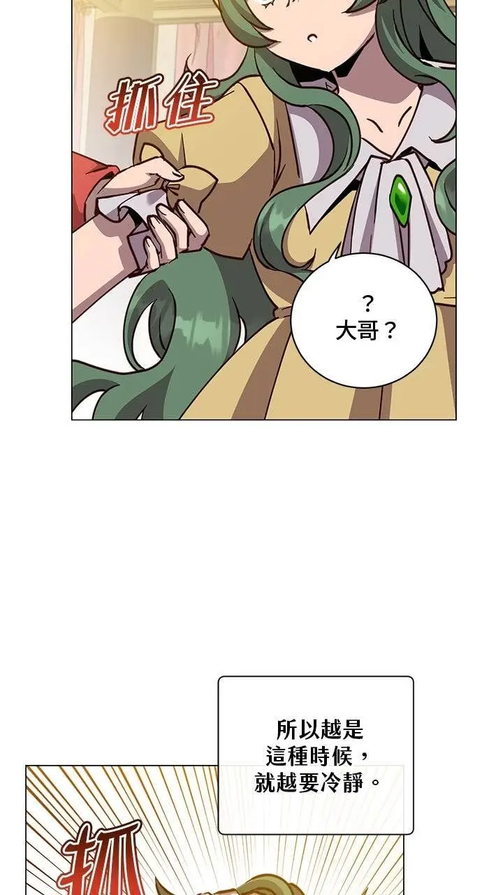 《顶级英雄归来》第193话图6