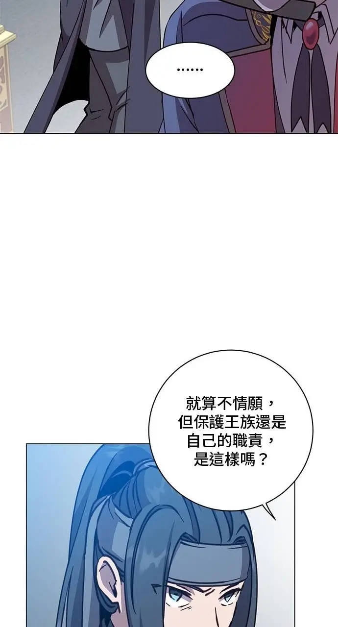 《顶级英雄归来》第193话图60
