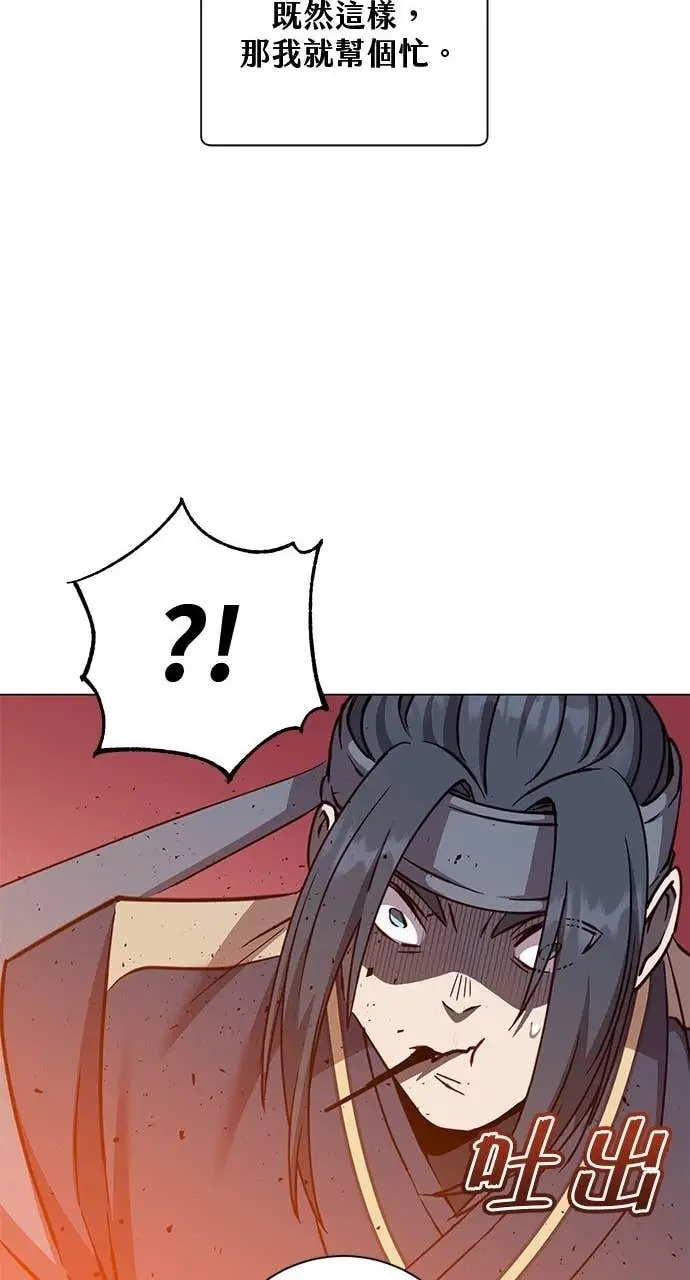 《顶级英雄归来》第193话图63