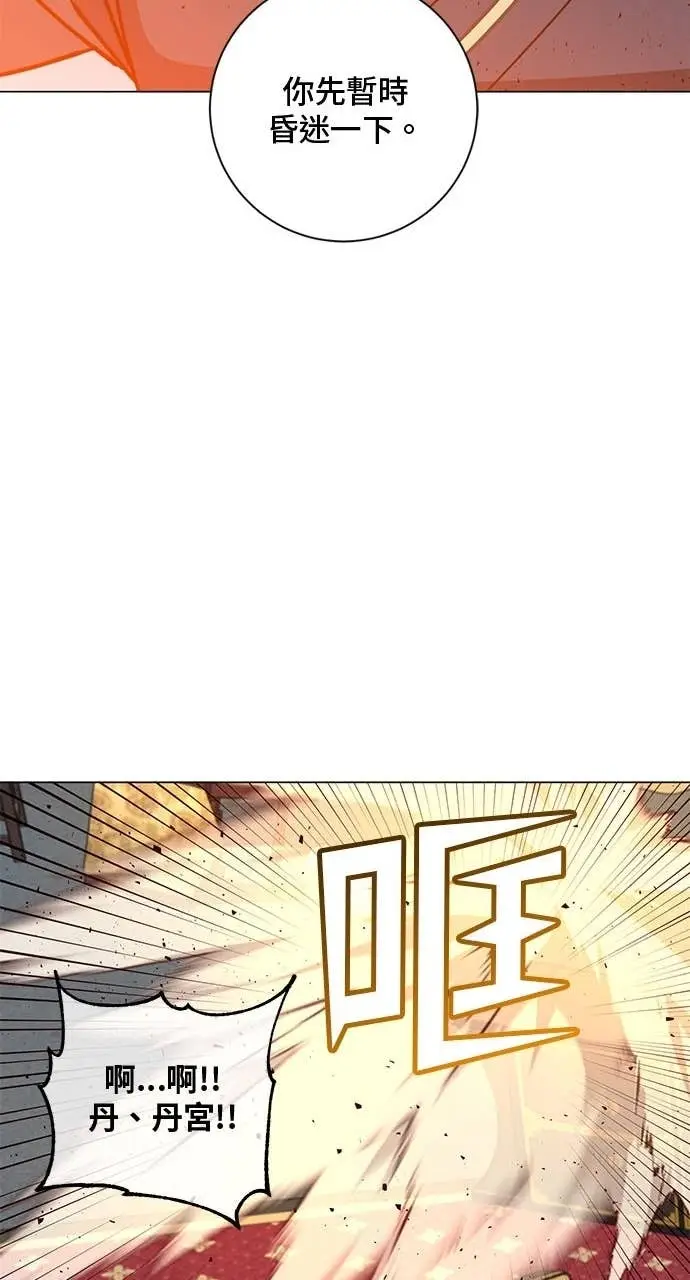 《顶级英雄归来》第193话图64