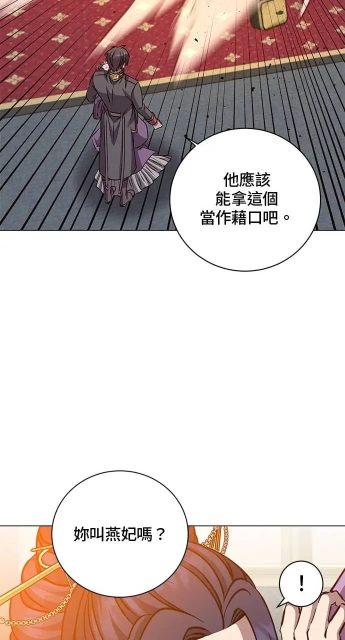 《顶级英雄归来》第193话图65