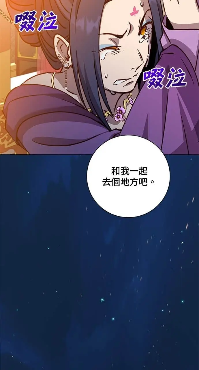《顶级英雄归来》第193话图66