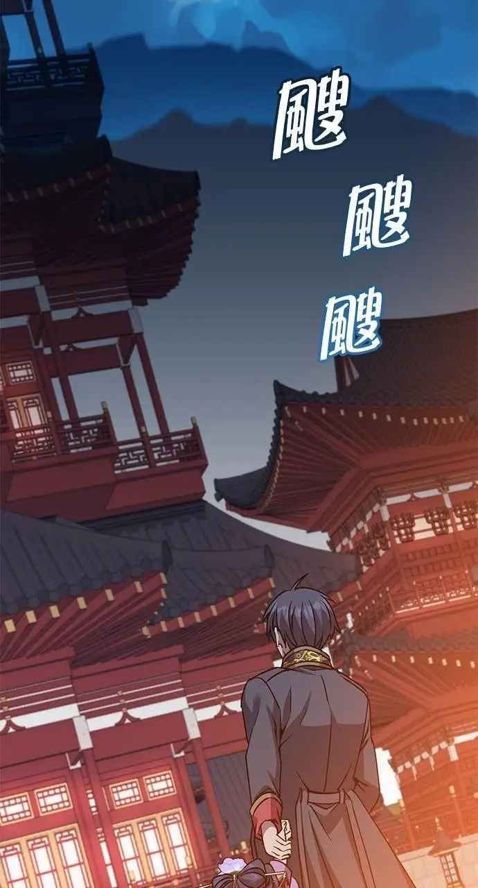 《顶级英雄归来》第193话图68