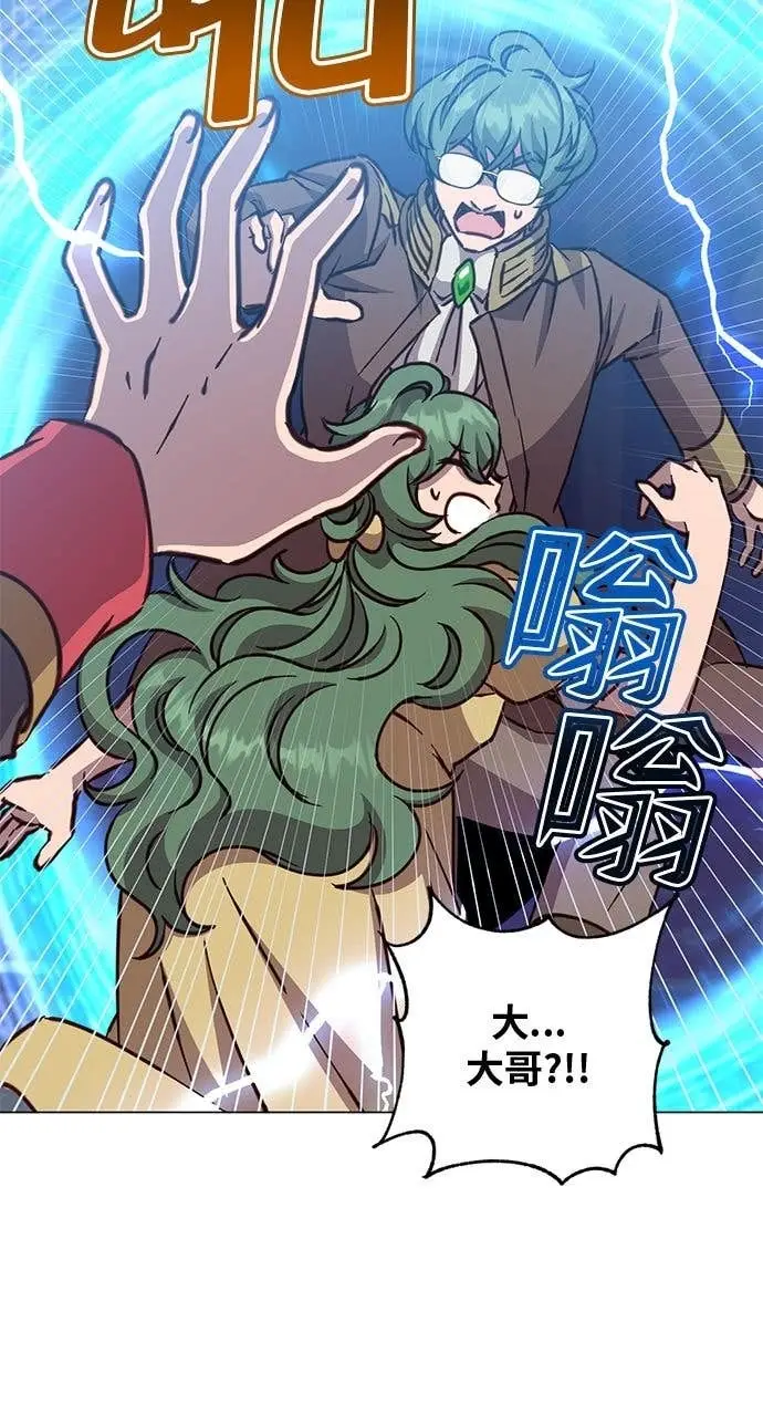 《顶级英雄归来》第193话图8