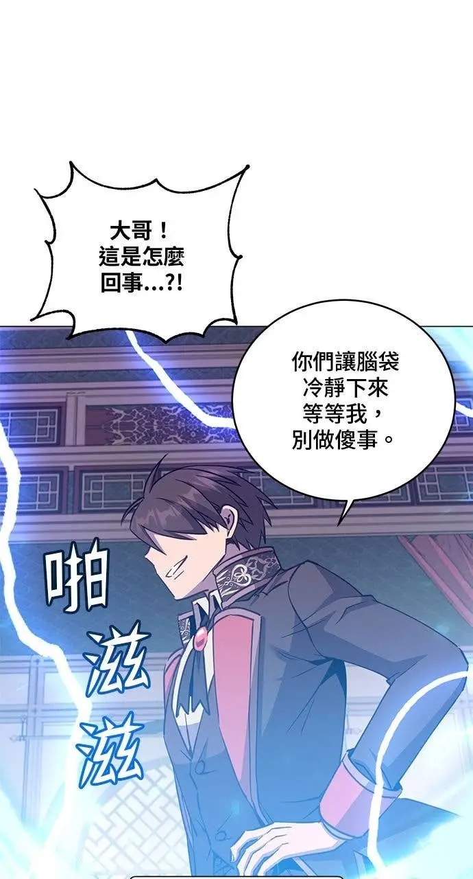 《顶级英雄归来》第193话图9