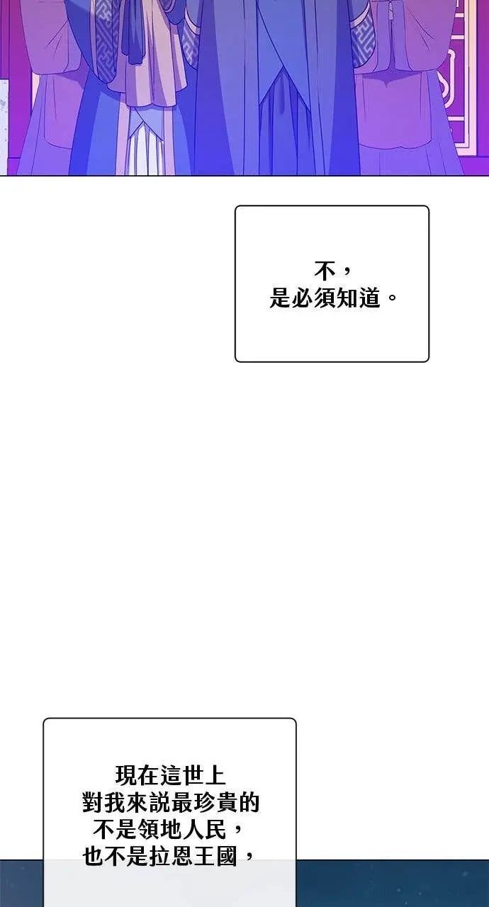 《顶级英雄归来》第194话图10