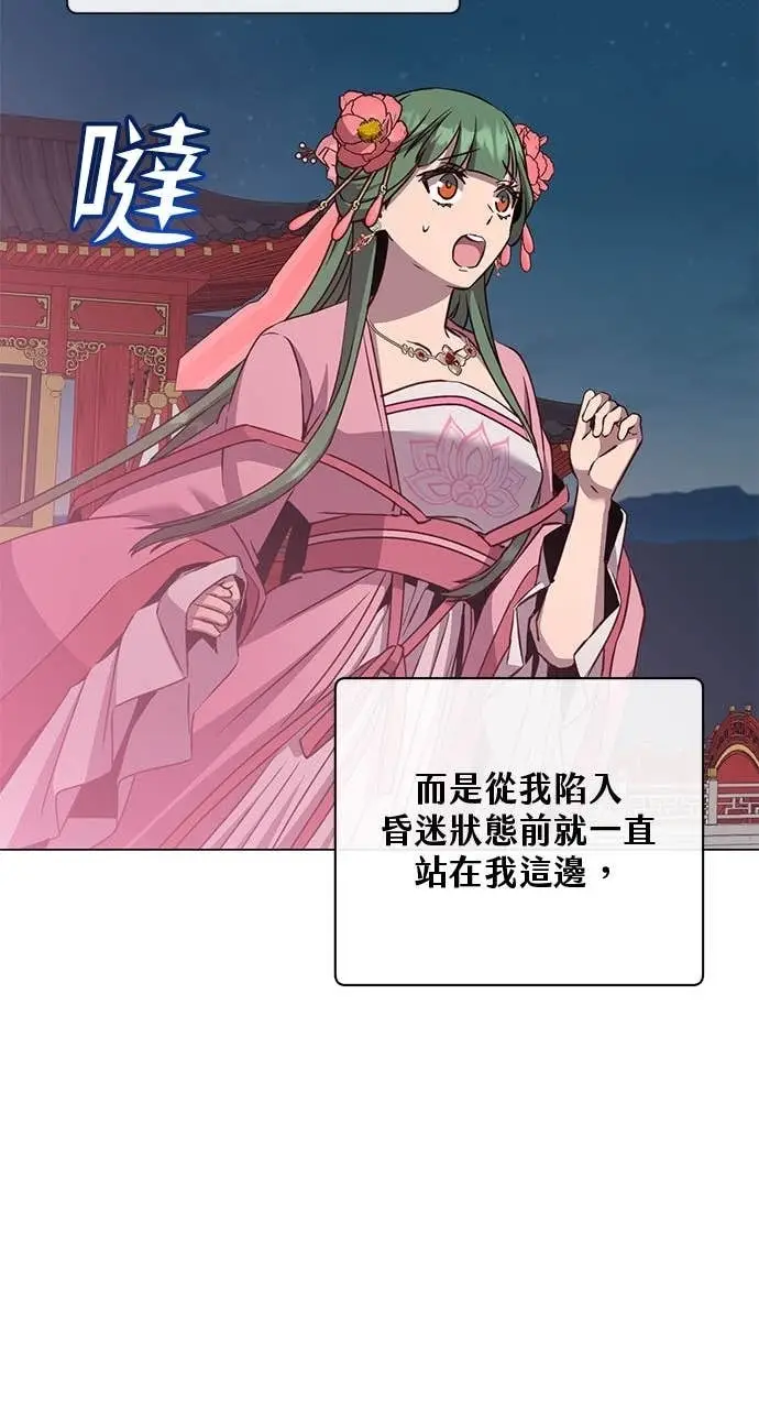 《顶级英雄归来》第194话图11