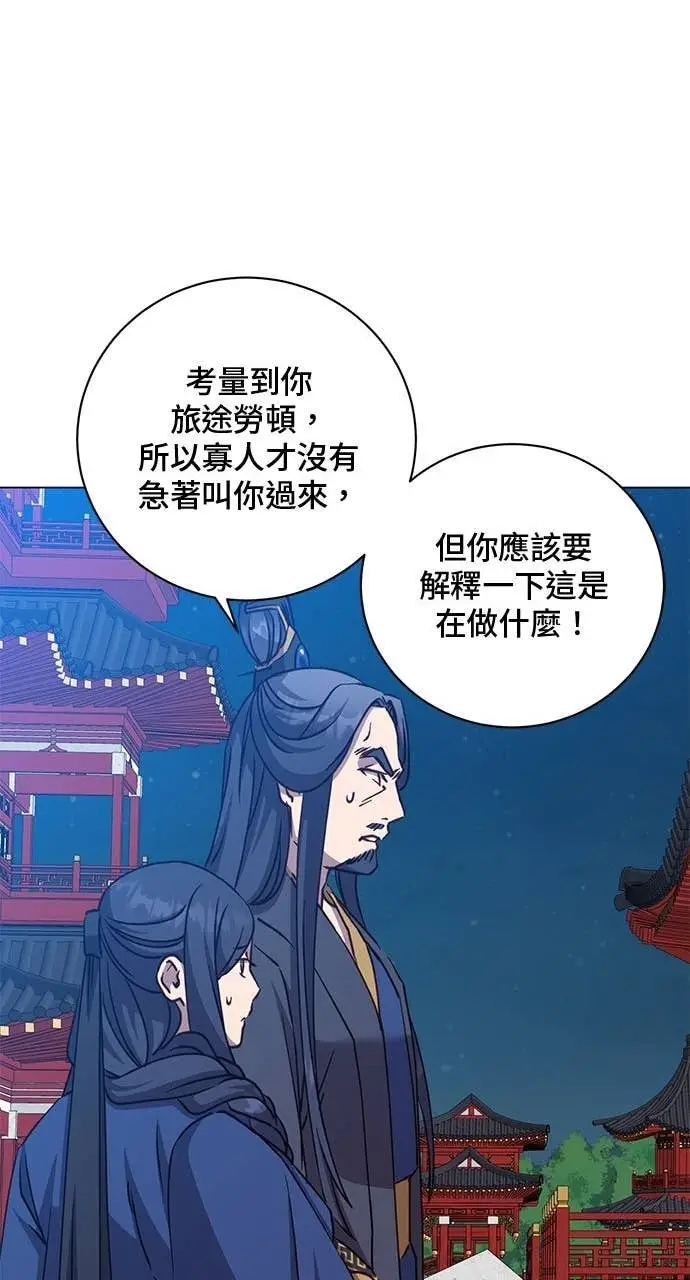 《顶级英雄归来》第194话图16