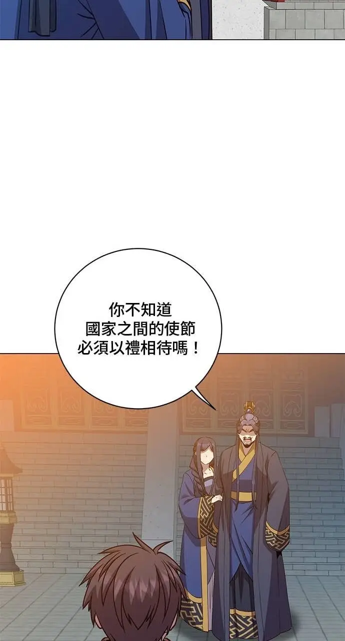 《顶级英雄归来》第194话图17