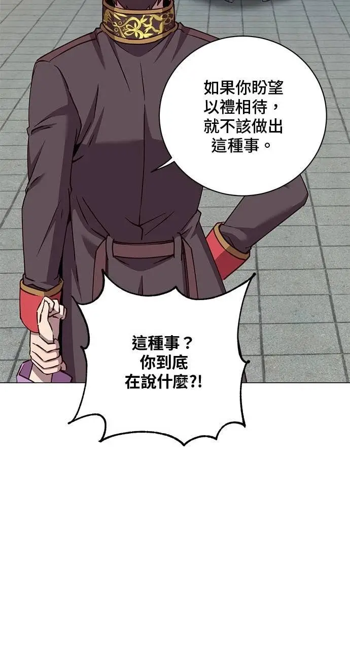 《顶级英雄归来》第194话图18
