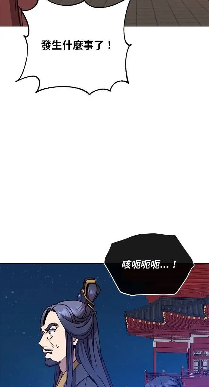 《顶级英雄归来》第194话图2