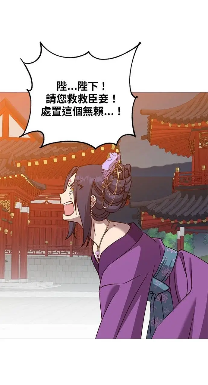 《顶级英雄归来》第194话图20