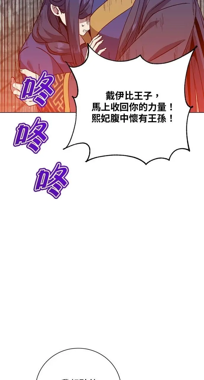 《顶级英雄归来》第194话图23