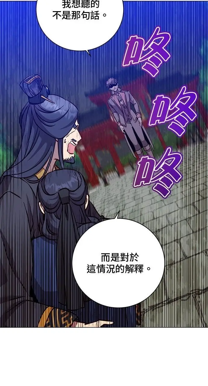 《顶级英雄归来》第194话图24