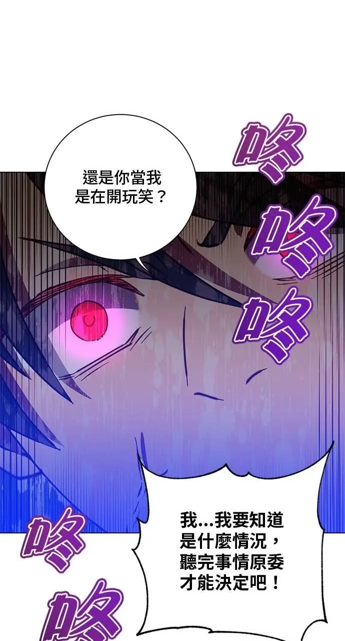 《顶级英雄归来》第194话图25
