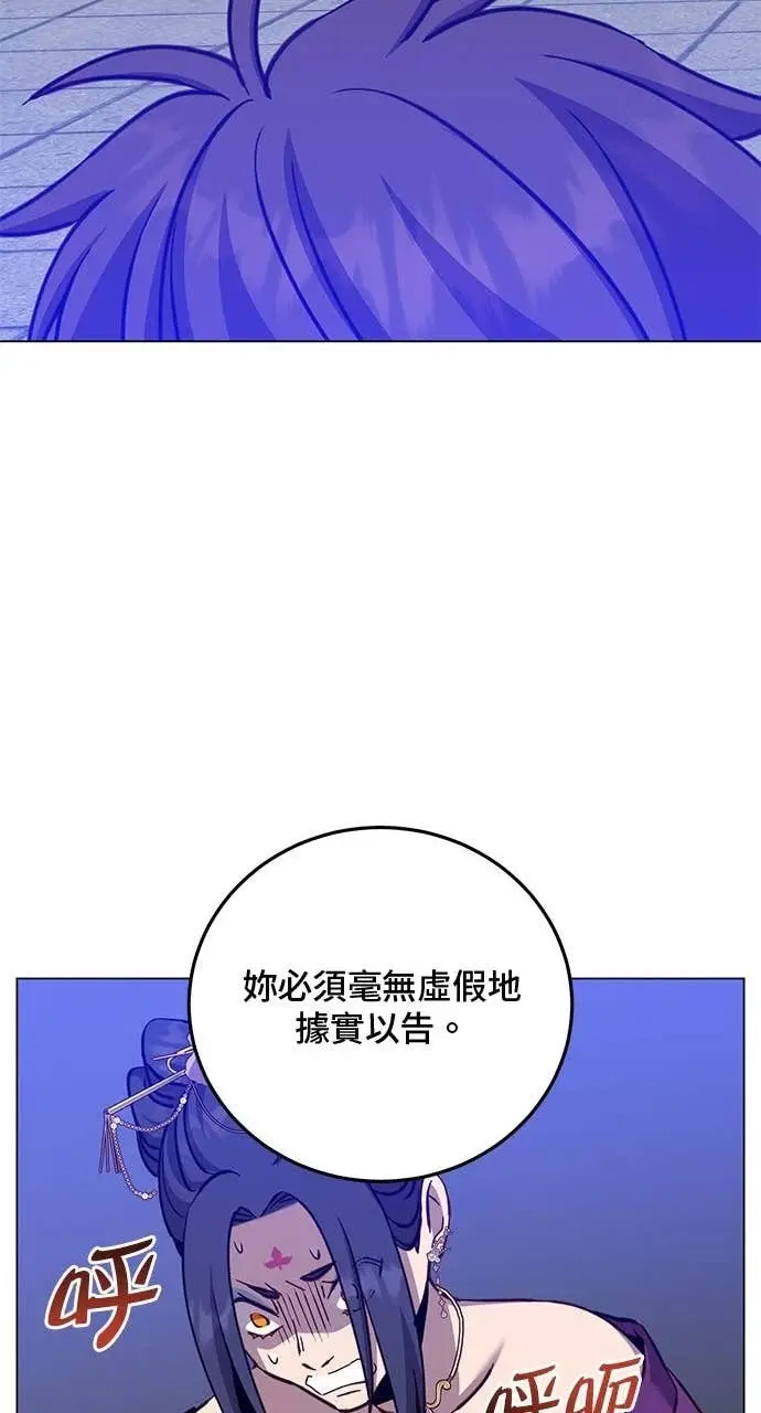 《顶级英雄归来》第194话图27