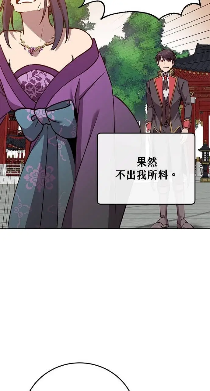 《顶级英雄归来》第194话图29