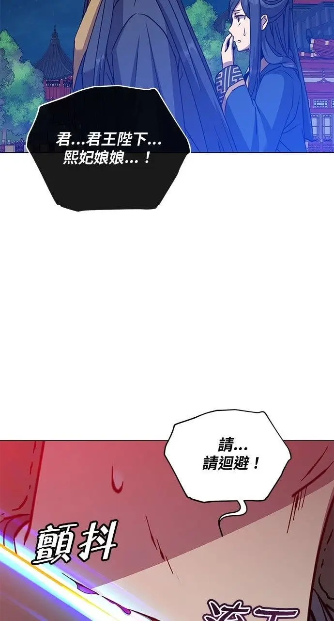 《顶级英雄归来》第194话图3
