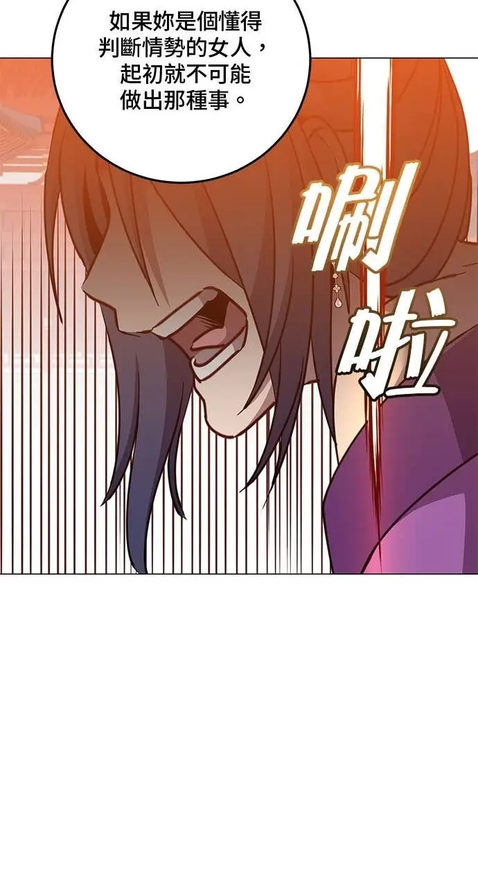 《顶级英雄归来》第194话图30