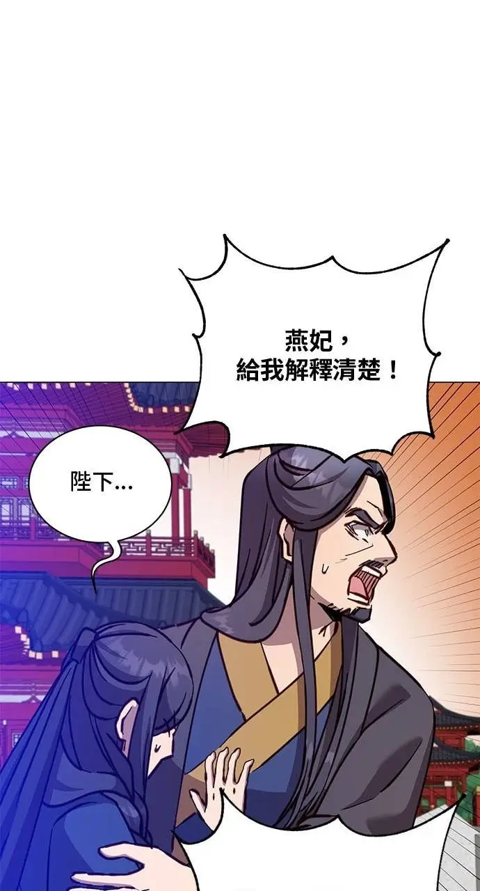 《顶级英雄归来》第194话图33