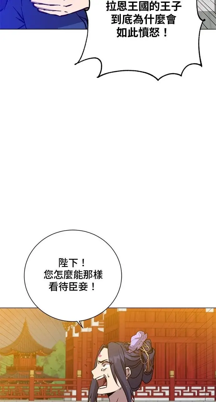 《顶级英雄归来》第194话图34