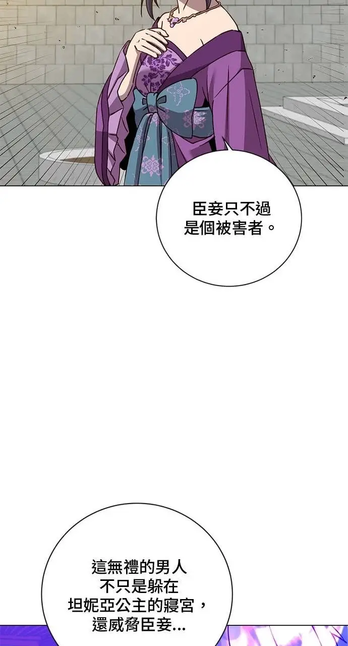 《顶级英雄归来》第194话图35