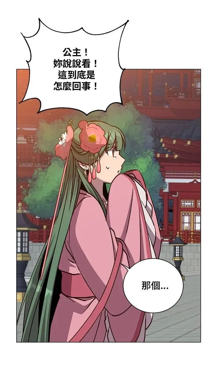 《顶级英雄归来》第194话图37