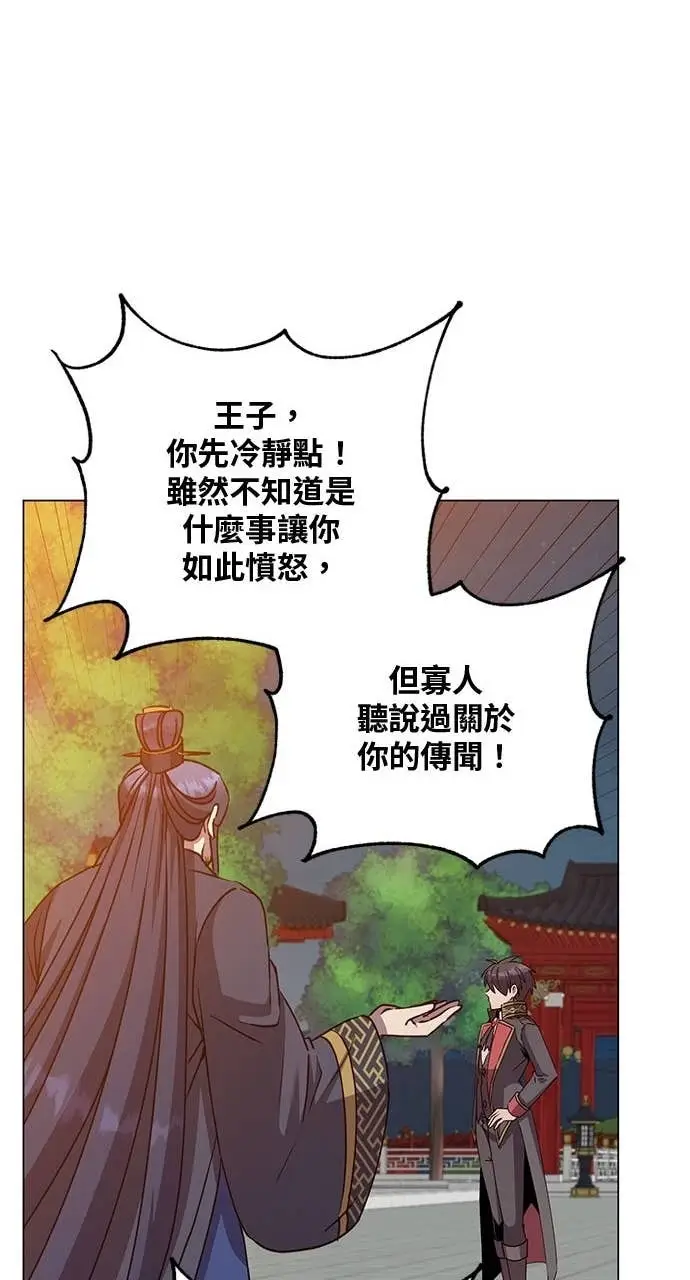 《顶级英雄归来》第194话图38