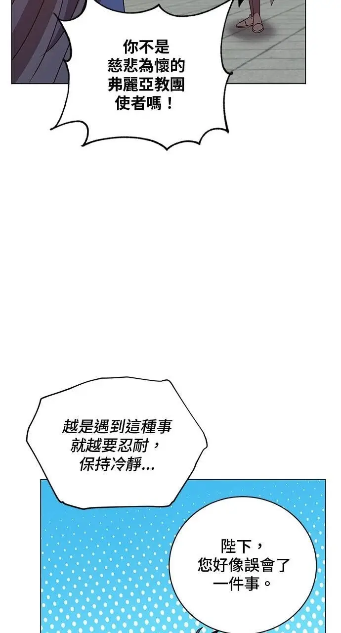 《顶级英雄归来》第194话图39