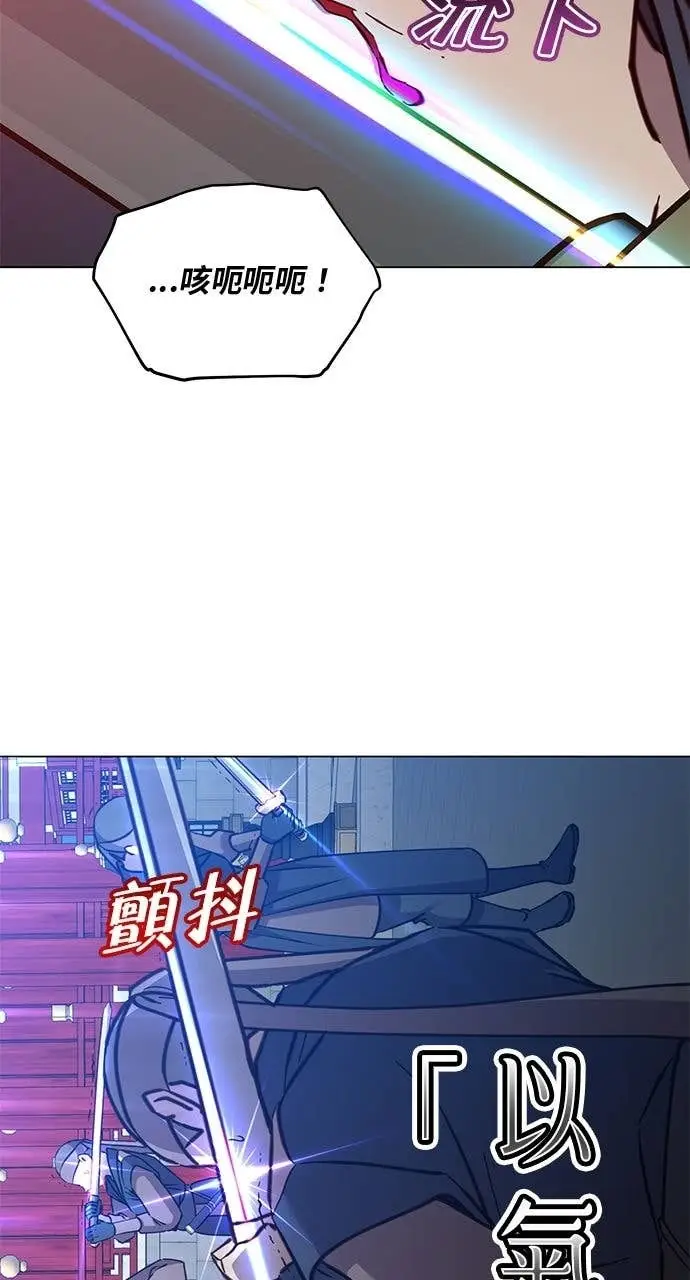 《顶级英雄归来》第194话图4