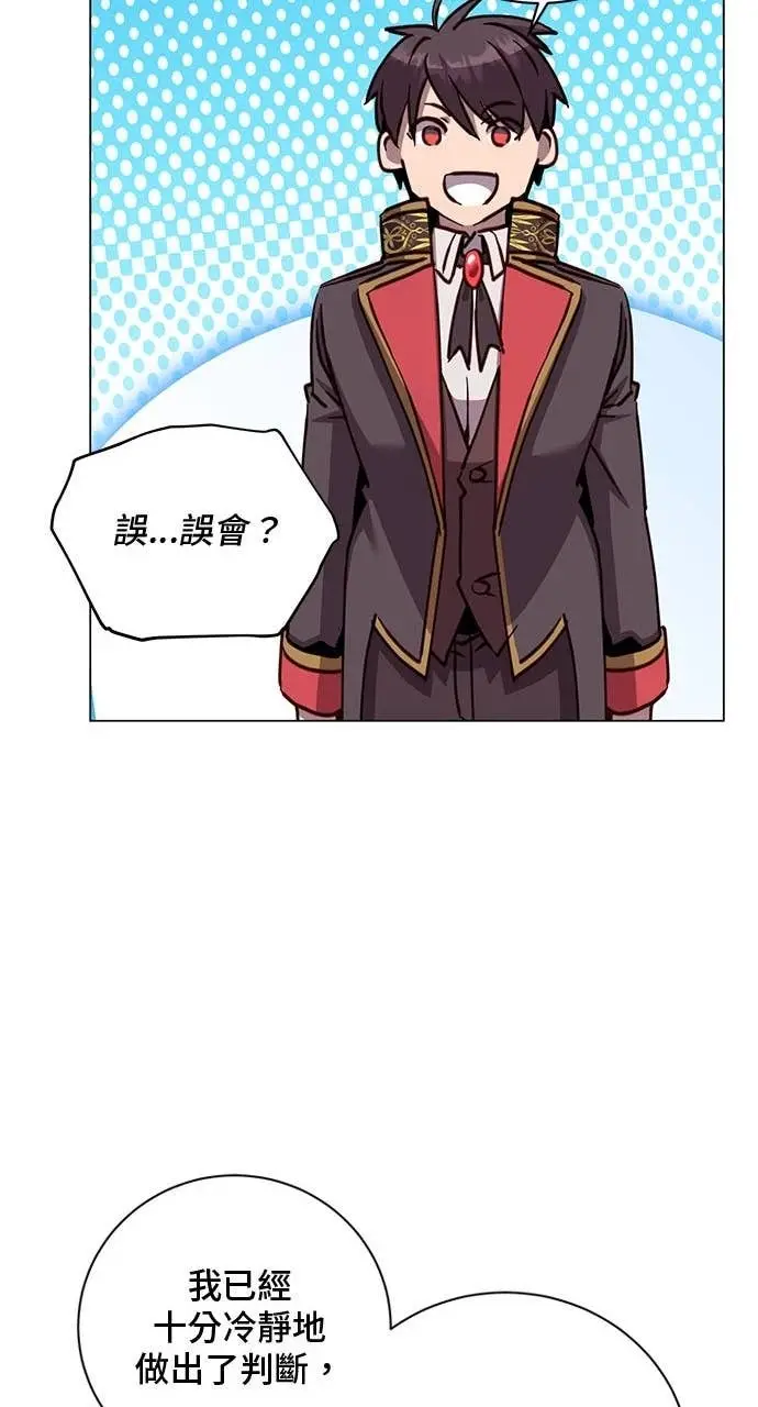 《顶级英雄归来》第194话图40