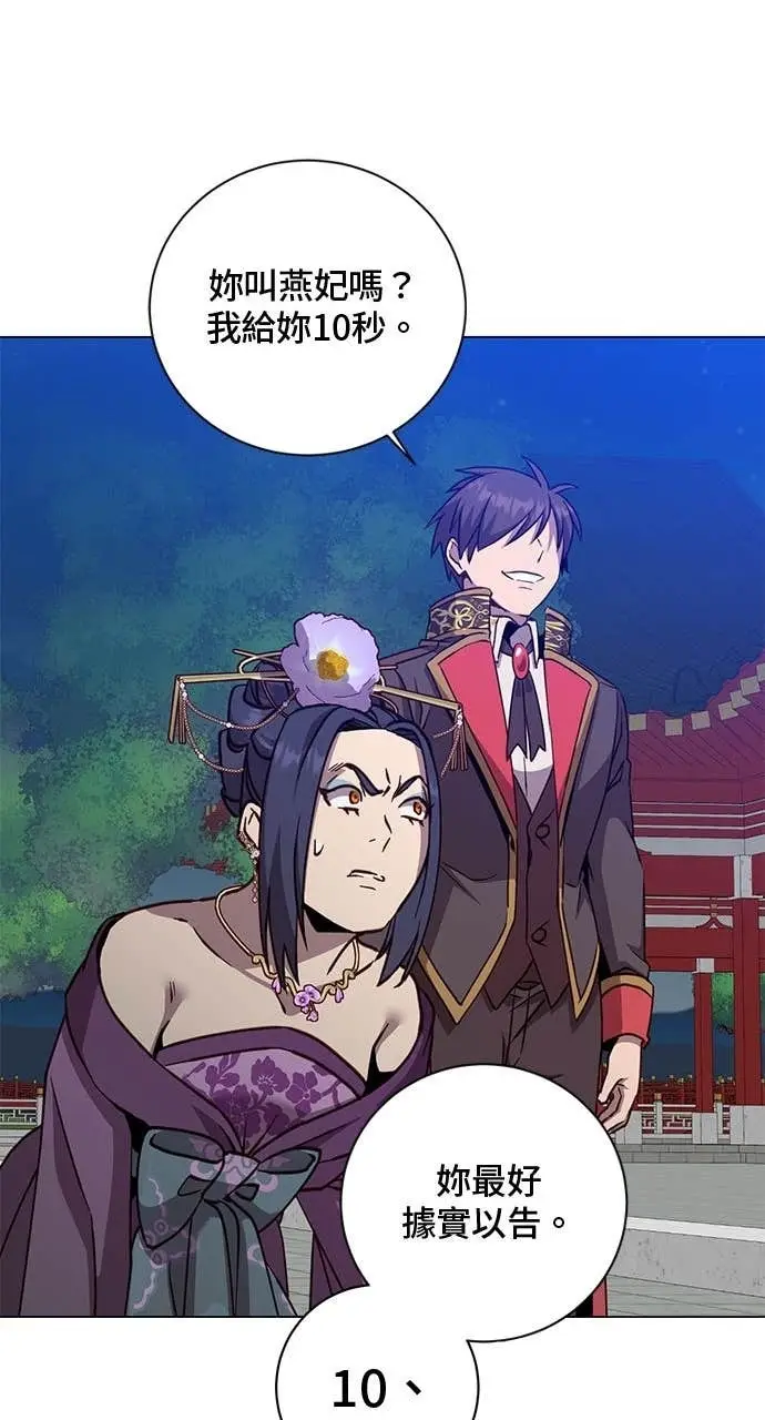 《顶级英雄归来》第194话图42
