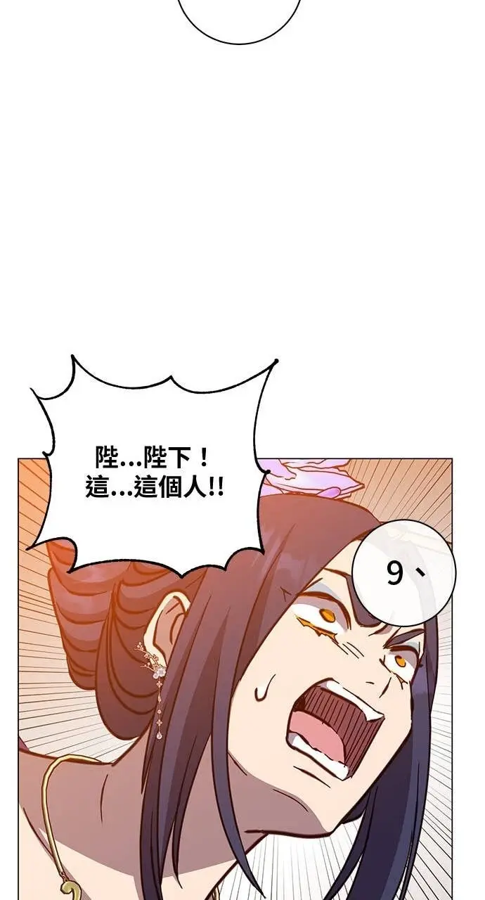 《顶级英雄归来》第194话图43
