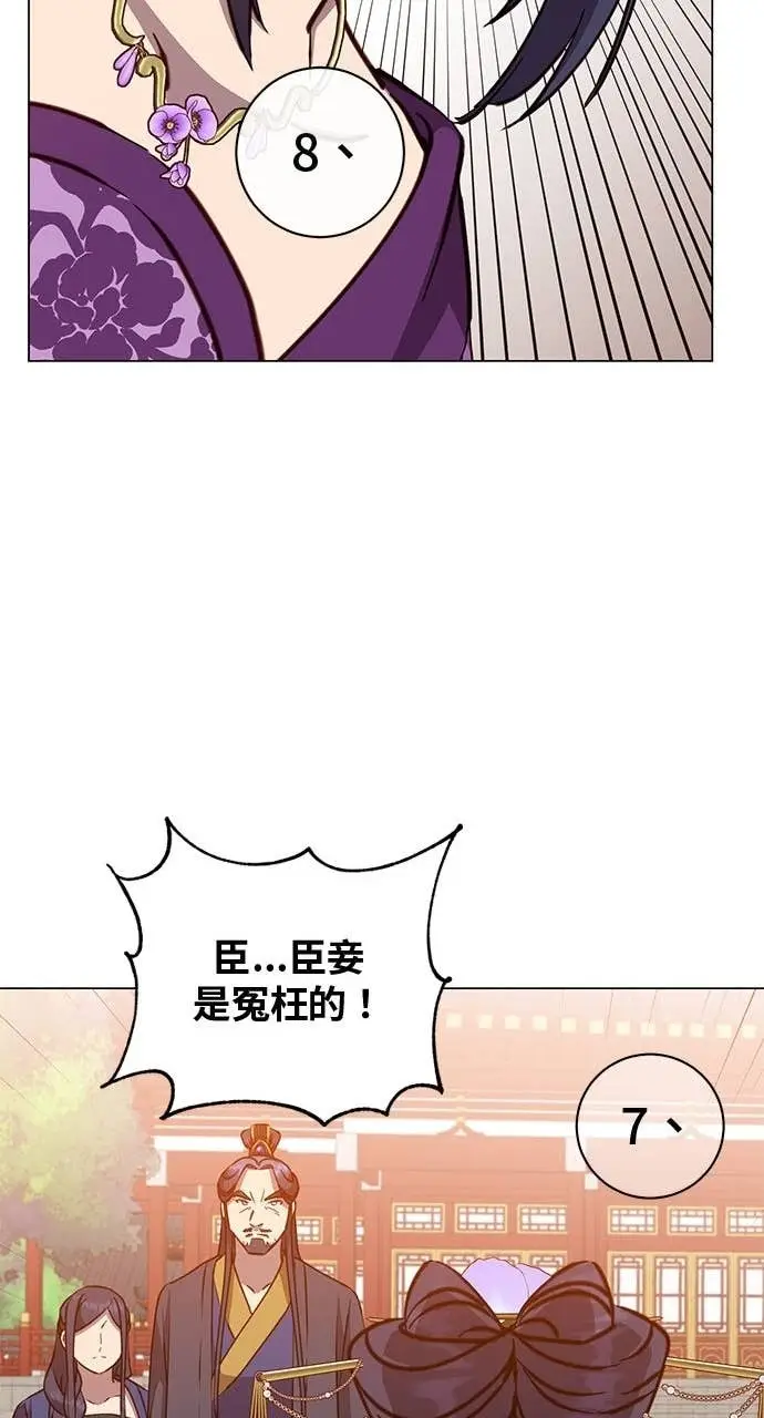 《顶级英雄归来》第194话图44