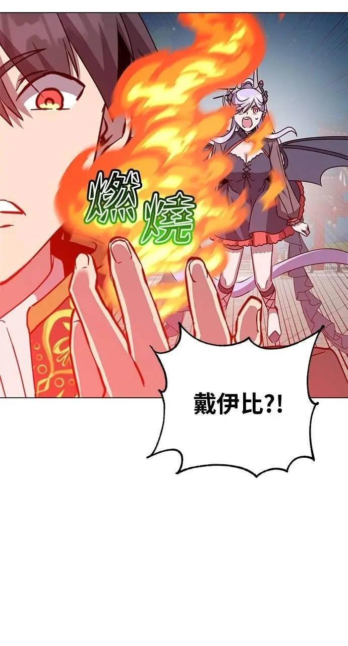《顶级英雄归来》第194话图46