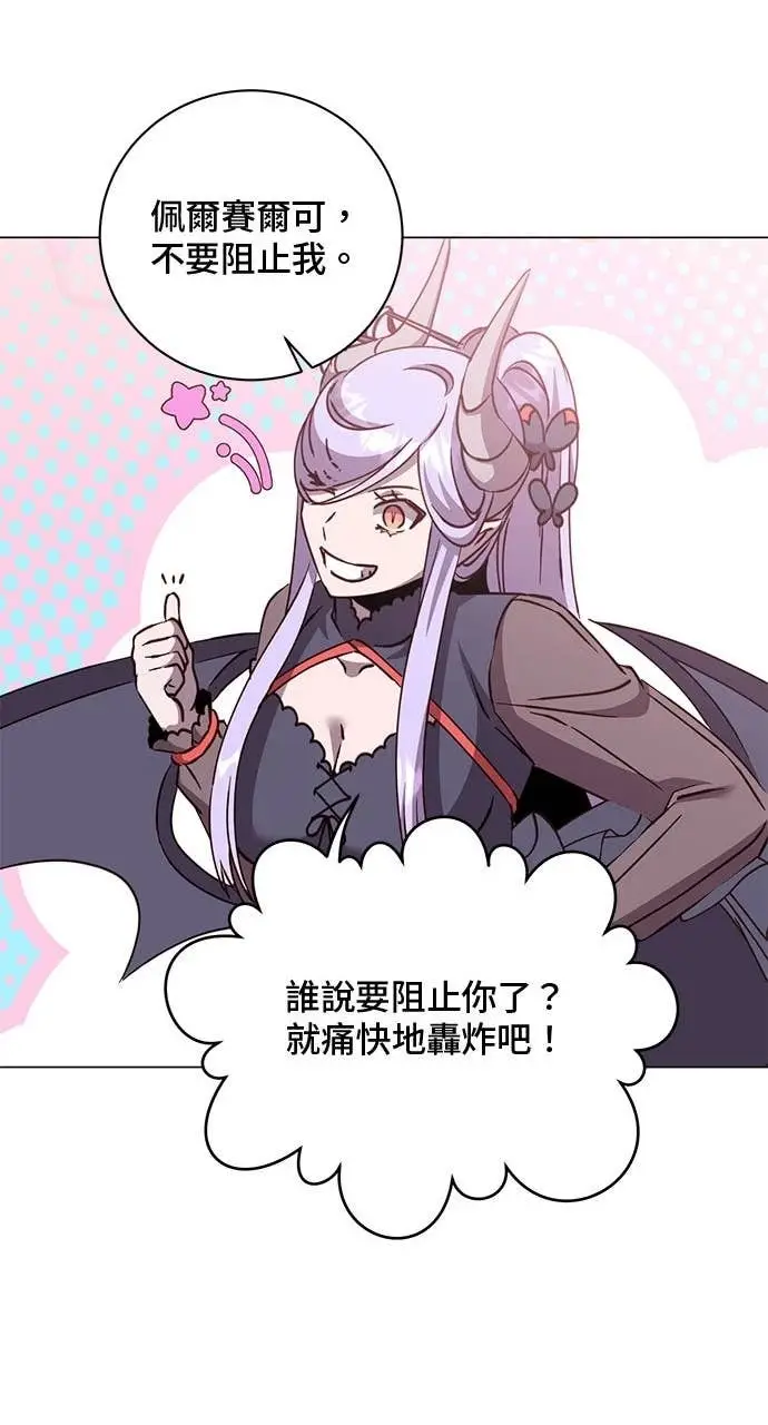 《顶级英雄归来》第194话图47