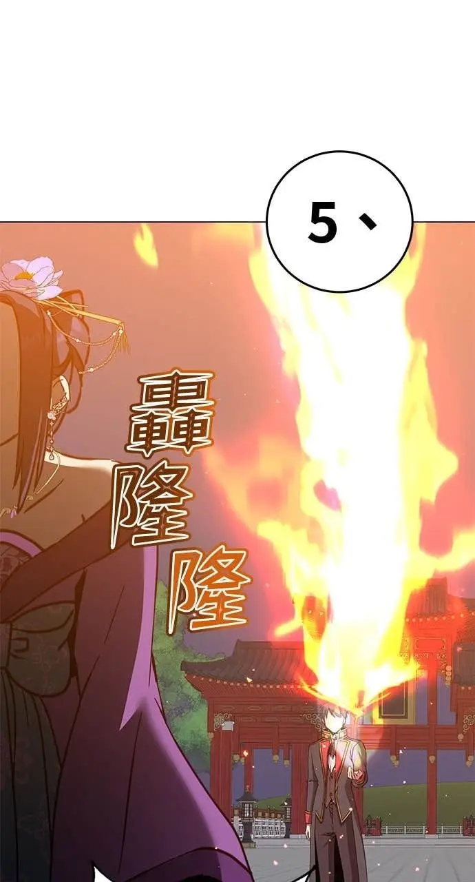 《顶级英雄归来》第194话图49