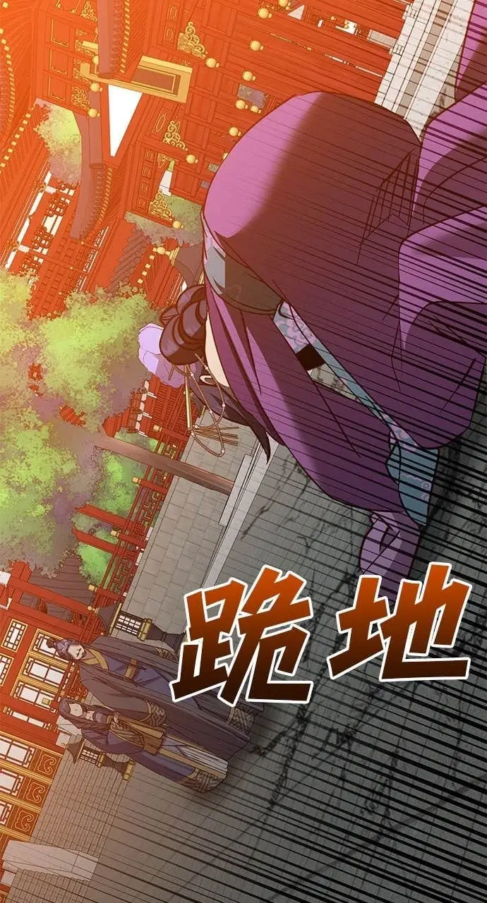 《顶级英雄归来》第194话图53