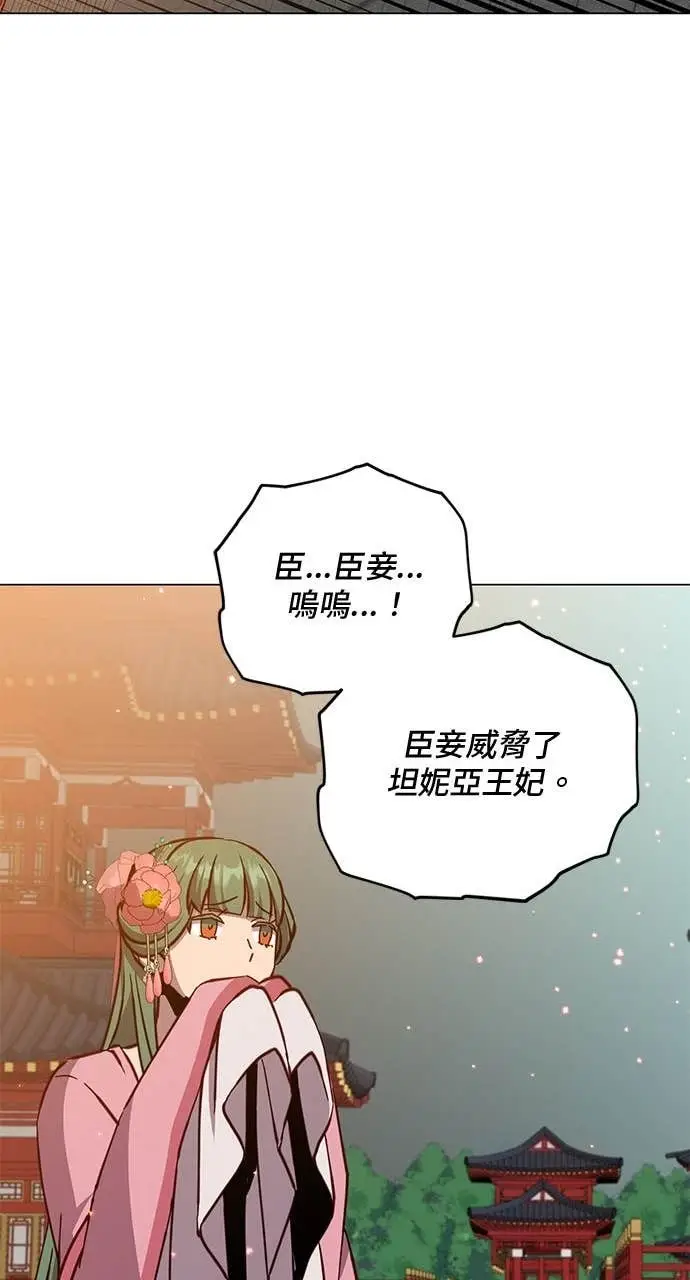 《顶级英雄归来》第194话图54