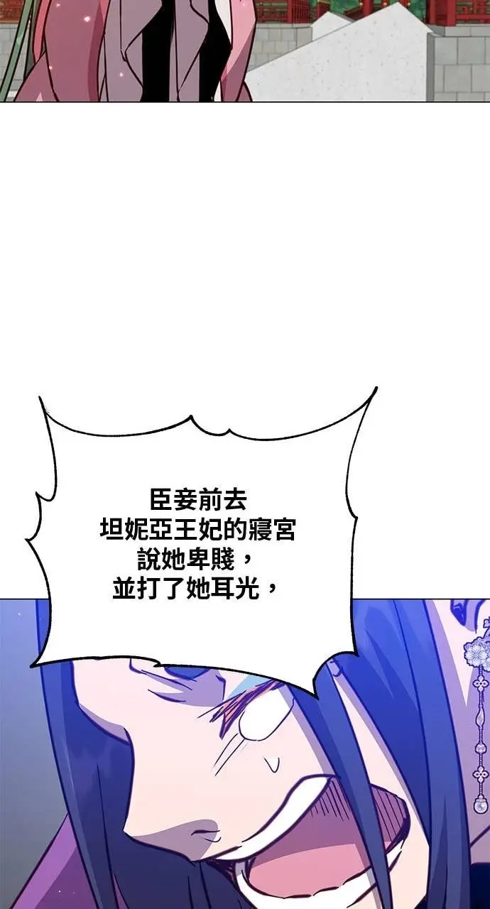 《顶级英雄归来》第194话图55