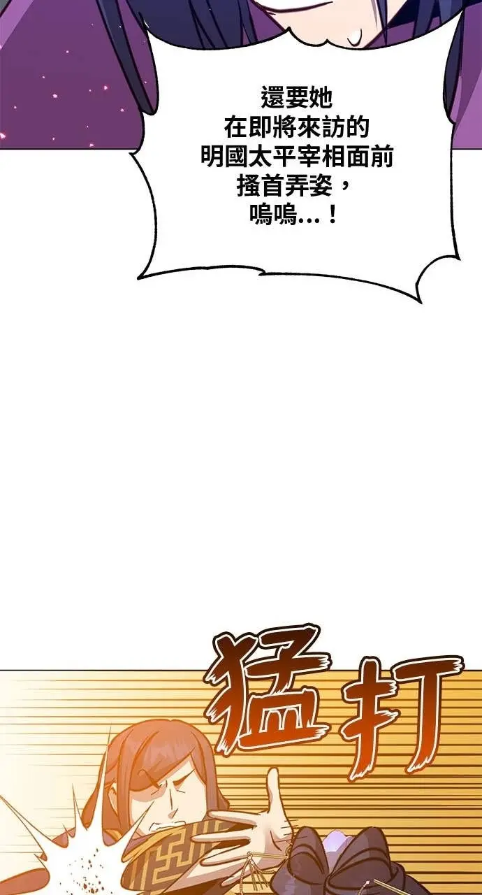 《顶级英雄归来》第194话图56