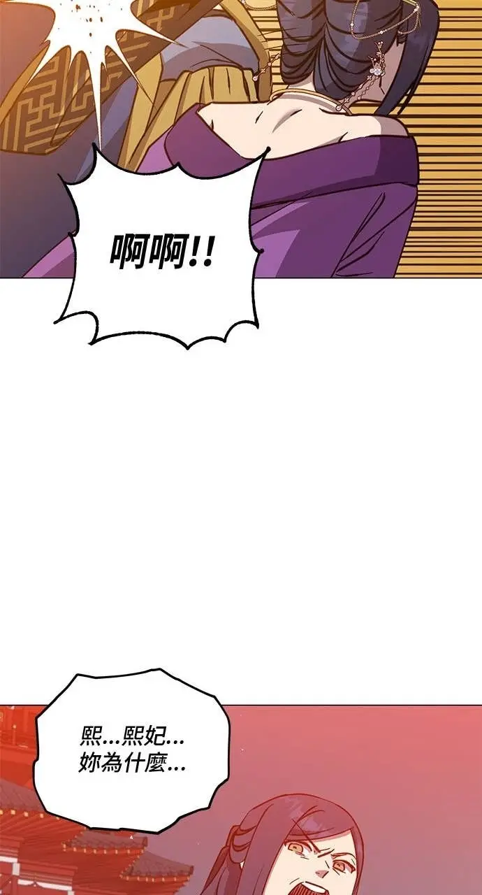 《顶级英雄归来》第194话图57