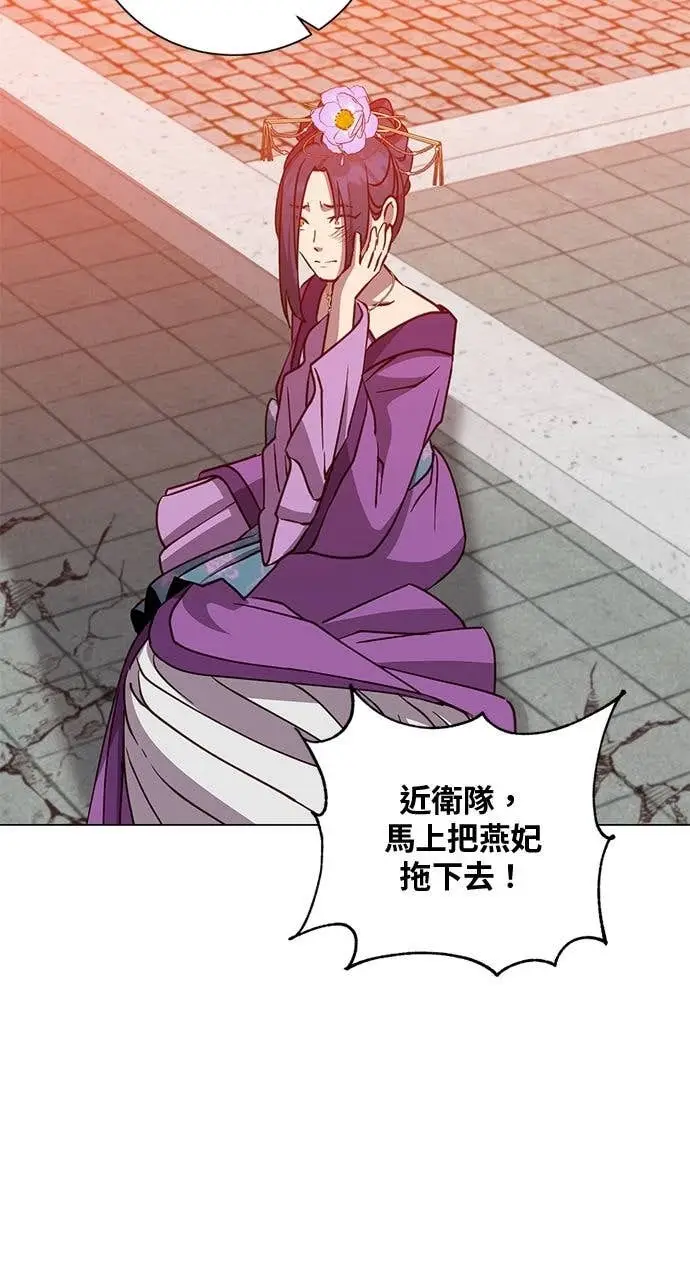 《顶级英雄归来》第194话图59